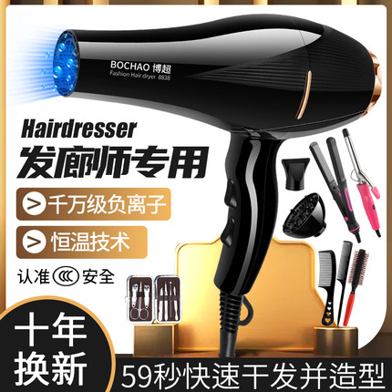 负离子吹风机家用3000大功率发廊理发店专用冷热电吹风筒宿舍静