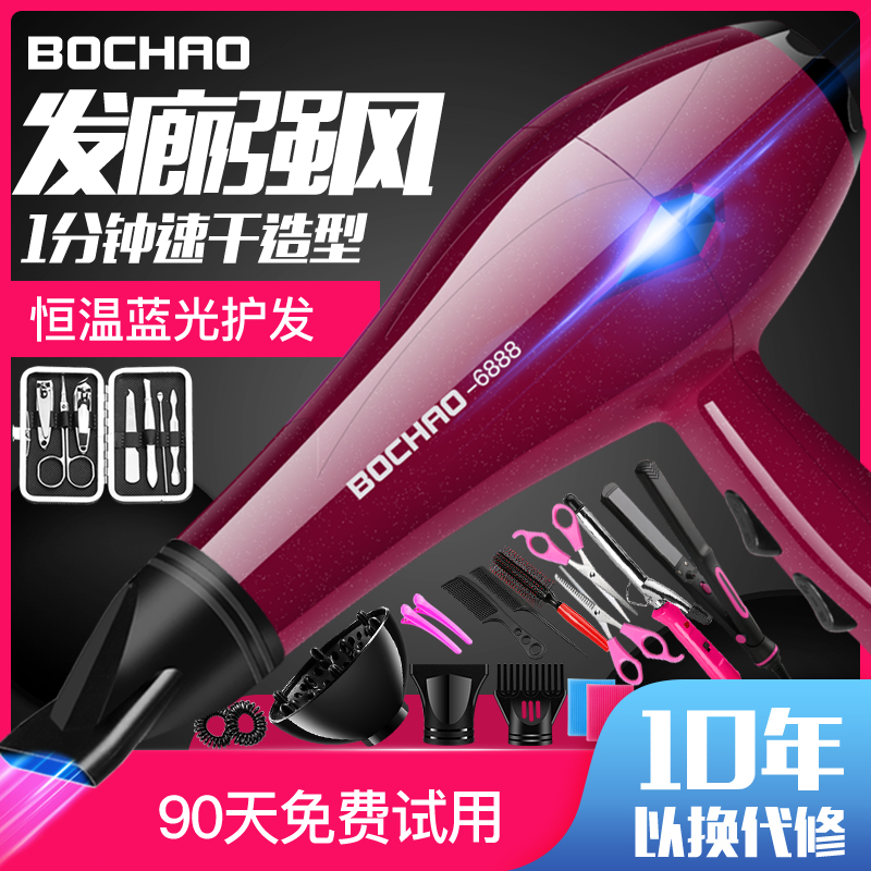 电吹风机家用理发店大小功率发廊吹风筒学生宿舍静冷热恒温不伤发