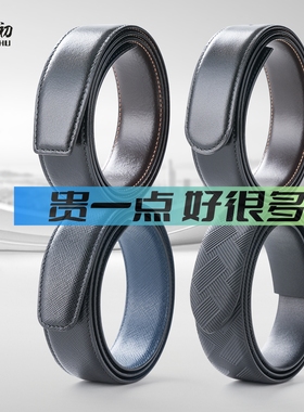 菲拉宝龙针扣皮带男款不带头无头男士真皮腰带无扣牛皮替换2.93.4