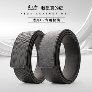皮之初适用LV替换不带头皮带男真皮腰带无头手掌纹水波纹牛皮4.0