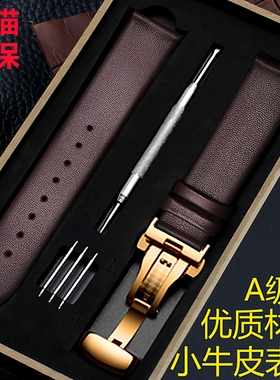 真皮手表带柔软适配卡西欧浪琴DW天王依波罗西尼飞亚达天梭西铁城