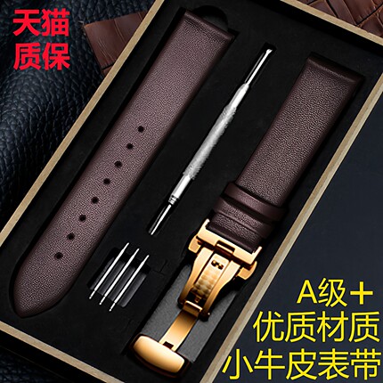 真皮手表带柔软适配卡西欧浪琴DW天王依波罗西尼飞亚达天梭西铁城