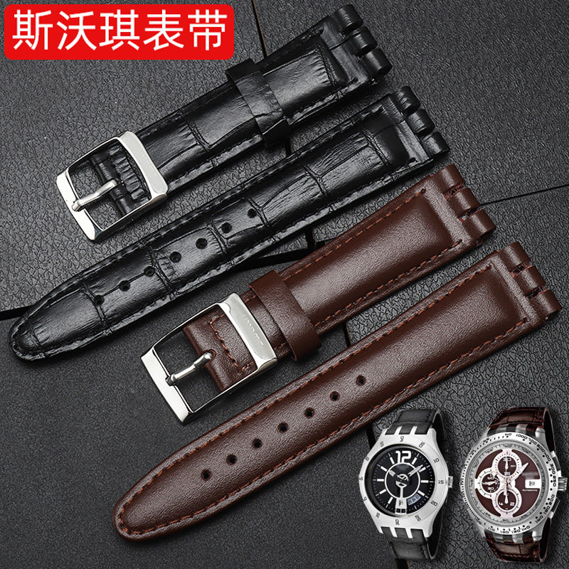 真皮表带适配斯沃琪SWATCH手表腕带凹凸接口17 19mm男女真皮表链