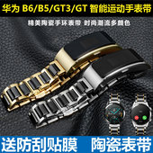 华为Watch5B5B6b7Watch4 GT5手表带GT3pro雅致智能GT64男女