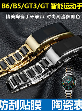 华为Watch5B5B6b7Watch4 GT5手表带GT3pro雅致智能GT64男女