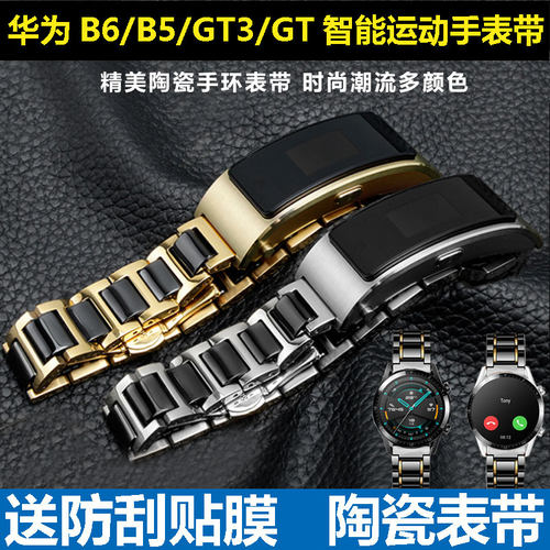 华为手表带GT4Progt5b6b5Watch5