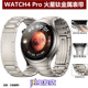 华为Watch4PRO火星钛金属手表带4PRO原装 钛合金专用弧口表链男 款