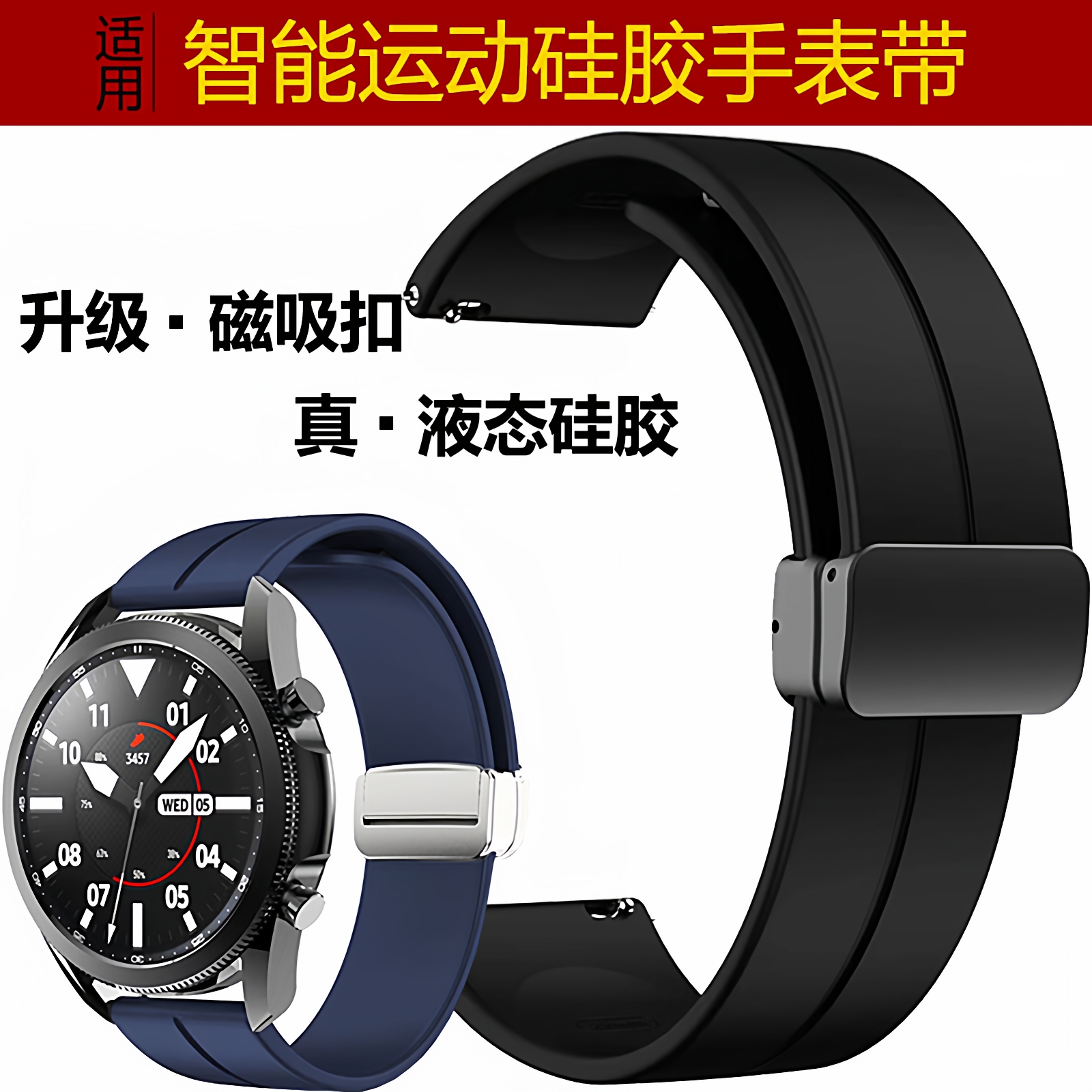 华为手表带watch5/4proGT6