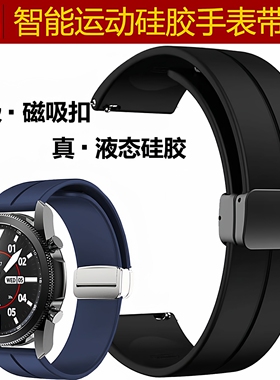 华为GT6pro手表带watch5/4pro非凡大师橡胶gt5432荣耀男运动智能