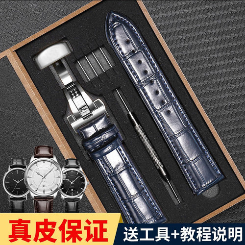 顺丰包邮十年天猫质保真皮手表带