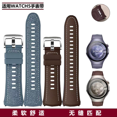 watch5新款复合素皮手表带钛金属