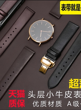 真皮手表带柔软男女雪铁纳雷诺爵尼英纳格波士罗西尼格雅冠琴海鸥