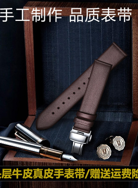 真皮手表带柔软男女适配阿玛尼伯爵万国劳力士沛纳海百达翡丽浪琴