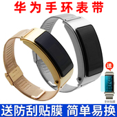 华为B5b6b7手环表带gt3智能GT4系列watch5不锈钢GT6 5PRO运动