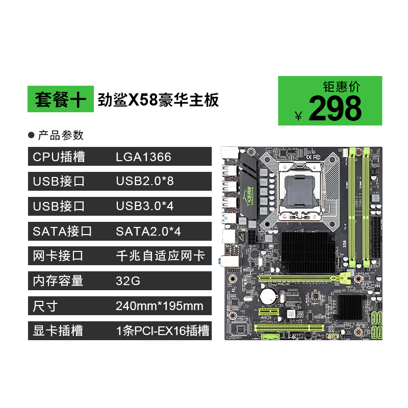 主板cpu吃鸡套装1155针i3 i5 i7有x79/x58 h61/b75台式机电|msdalam kategori Perkakasan komputer/monitor/Komputer Zhou Bian, motherboard - dari Buy2taobao.com untuk memberikan perkhidmatan ejen Taobao profesional membeli