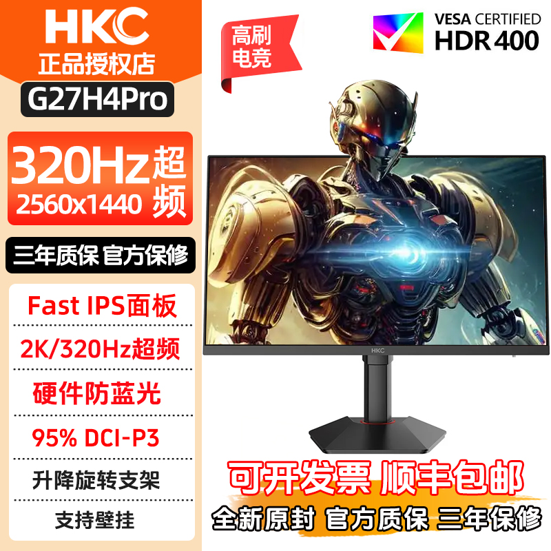 HKCG27H4PRO27寸2K显示器300Hz