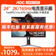 AOC Q24G2 24英寸165Hz电竞2K高清FastIPS屏1ms电脑显示器144Hz