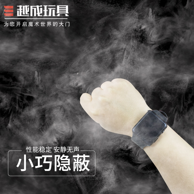 出烟手表  遥控出烟  空手出烟器  震撼空手出烟  近景魔术道具