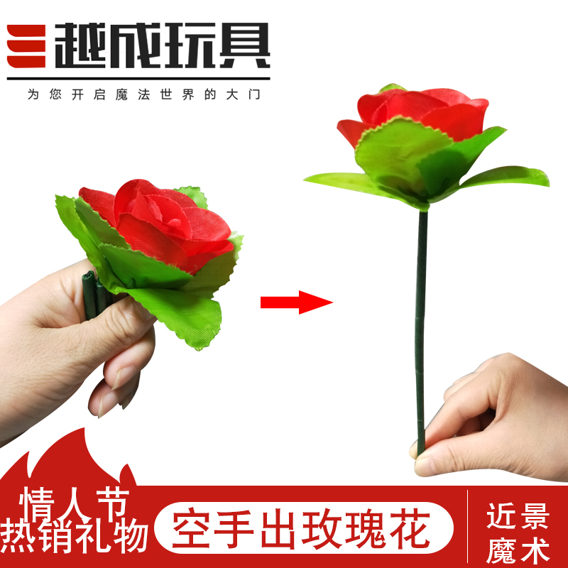 折叠玫瑰空手丝巾近景魔术道具