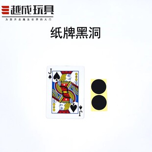 纸牌近景魔术道具牌盒黑洞消失出现穿越幻变幻觉效果震撼近景表演