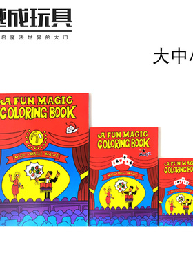包邮彩色卡通书动画魔法书会变色的魔术书儿童舞台表演魔术卡通书