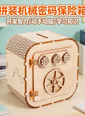 手工小制作科技创新科学实验