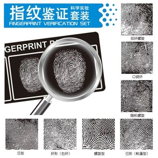 儿童科学实验科学玩具科教创意教具科技指纹鉴证套装制作鉴定实验