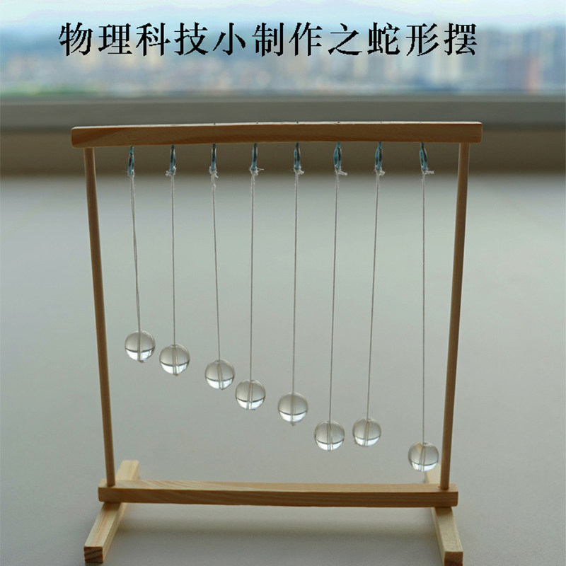 科学小实验diy手工制作材料能量守恒科技小制作steam蛇形摆教玩具,玩具/童车/益智/积木/模型,科学实验,淘宝优惠券,粉丝福利购,淘宝优惠卷