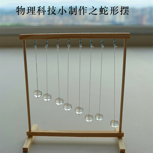 物理实验能量守恒牛顿摆
