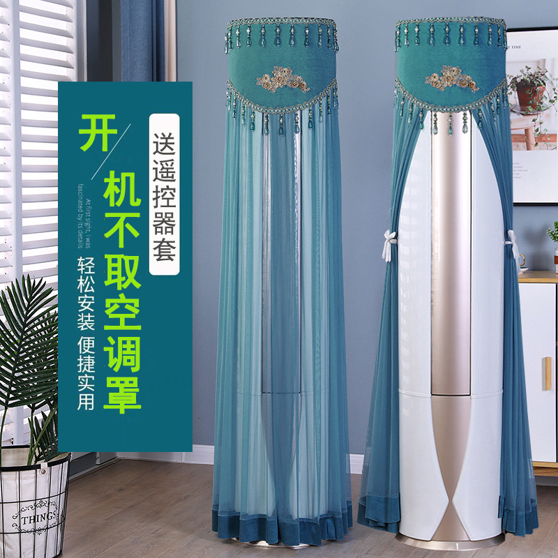 空调罩圆形通用格力美的奥克斯海尔开机不取圆柱形立式柜机防尘罩