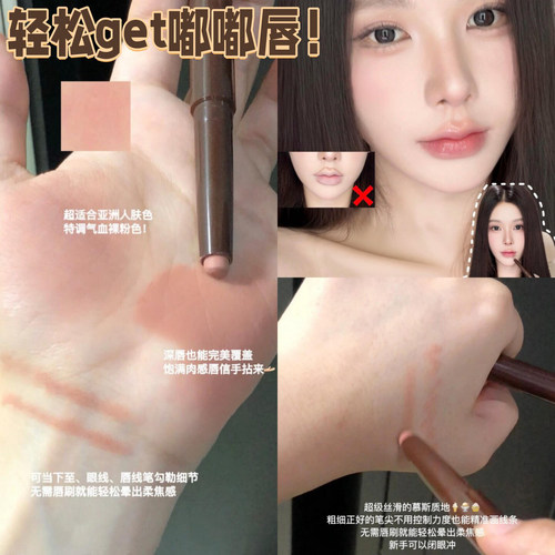 柔雾持色哑光裸色唇线笔