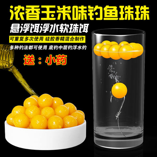 珂乐浮水珠珠鲫鲤青鱼买就送小药