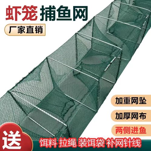 虾笼鱼网捕鱼笼捕渔网龙虾网折叠抓鱼工具泥鳅黄鳝笼捕虾笼河虾网 - 封面