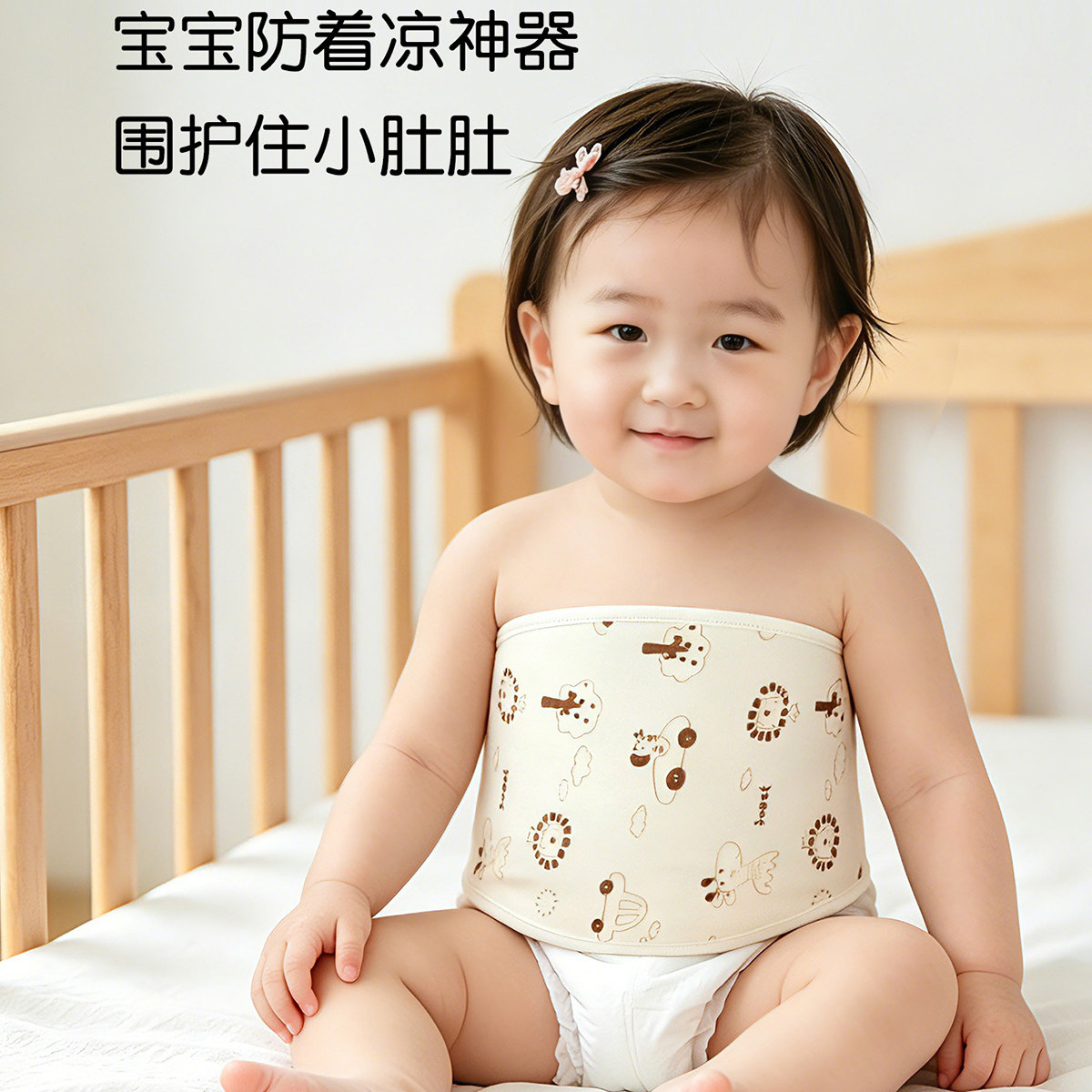 婴儿护肚围宝宝纯棉腹围肚兜夏季薄款新生儿a类护肚子四季防着凉