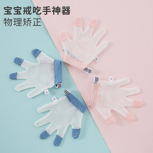 全包五指戒儿童宝宝吃手吸手防吃手手套啃指甲防拽手套神器