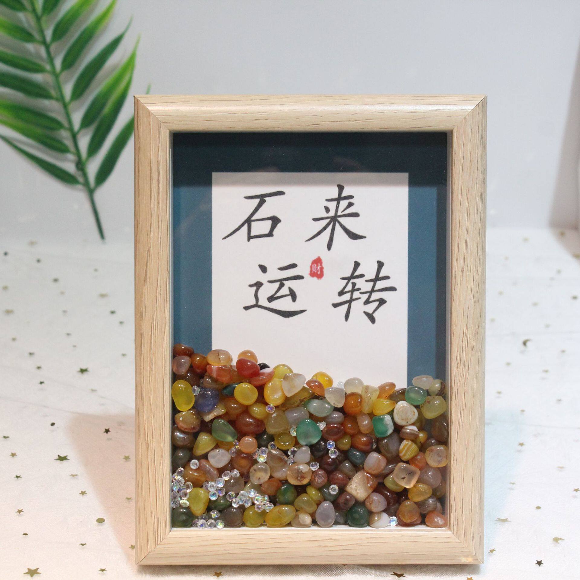 创意相框摆件家居饰品客厅桌面小摆台手工礼物diy小石头中空摆件