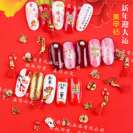 新年款美甲饰品中国红流苏福字福袋金鱼元宝招财猫新娘diy指甲贴