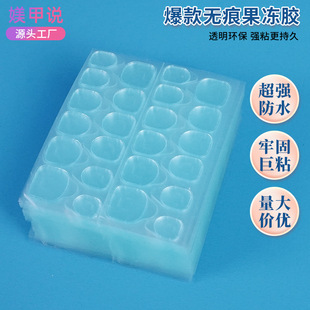 新款6083蓝胶果冻胶24粒防水蓝胶穿戴甲美甲贴牢固隐形厂家