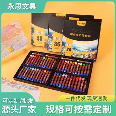 跨境超软重彩油画棒48色专业级经典白色儿童绘画小板砖蜡笔可水洗