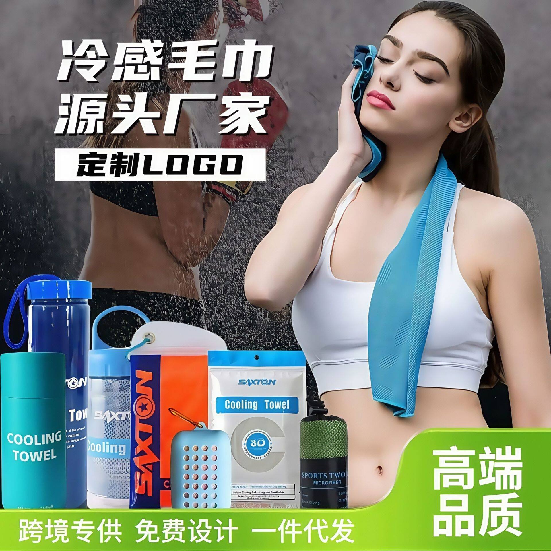 锦纶全冷感运动毛巾双层加厚冰巾速干冷感毛巾夏季冰凉巾定印logo