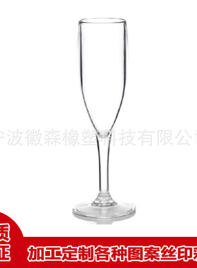 工厂透明亚克力PC香槟杯高脚杯塑料香槟杯鸡尾酒杯气泡酒杯子