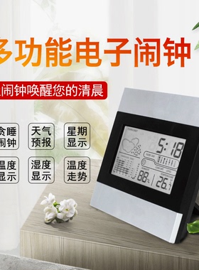 创意2019款天气预报气象钟 亚马逊跨境热卖电子钟厂家
