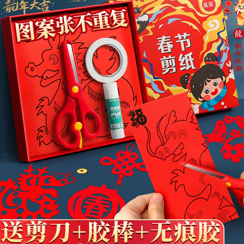 中国风春节剪纸彩纸手工纸儿童折纸剪窗花专用纸小学生手工diy