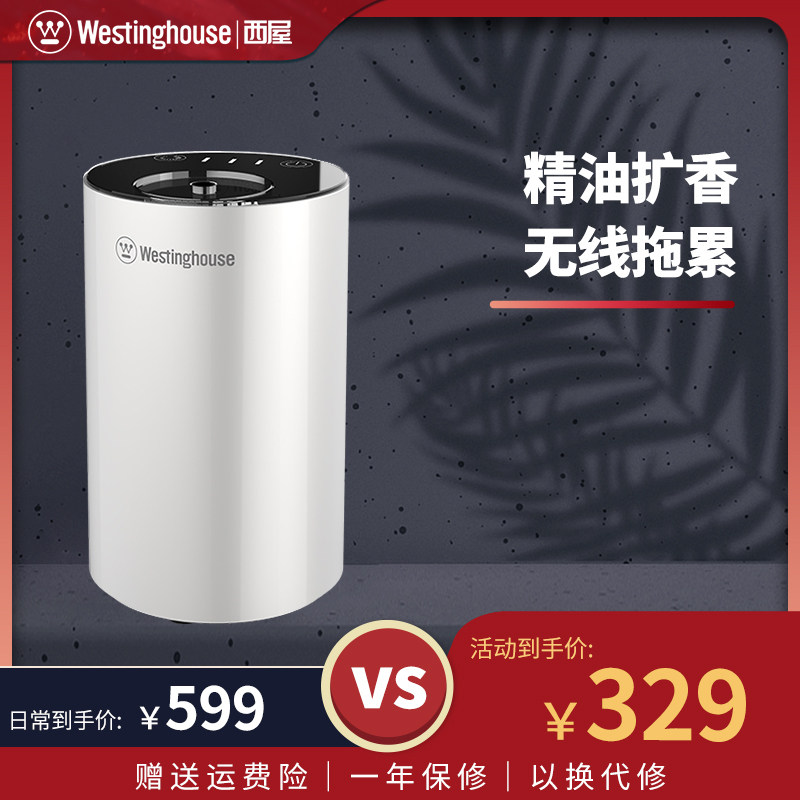 西屋香薰机车载家用无水精油扩香机酒店卫生间自动喷香机便携小型在类目 生活电器, 香薰机中 - 来自Buy2taobao.com提供专业的淘宝代购服务