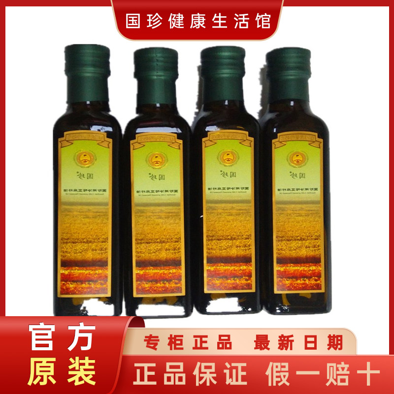 国珍牌冷榨亚麻籽油营养丰富
