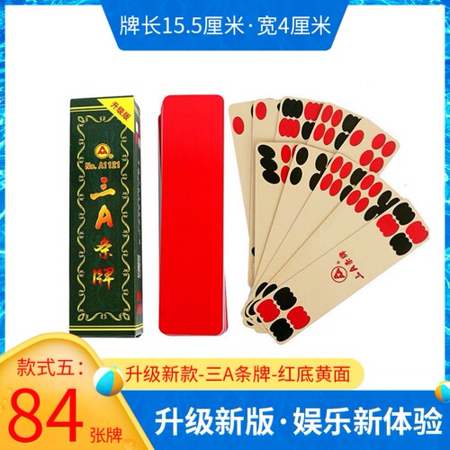 宾王川牌长牌84张105张川牌加厚