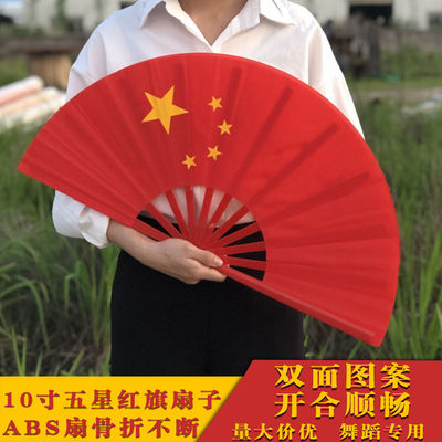 元旦表演道具红色扇子舞蹈扇功夫