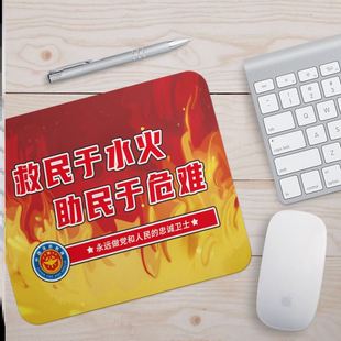 政府单位消防应急部门2025全国消防安全月宣传物料礼品鼠标垫定制