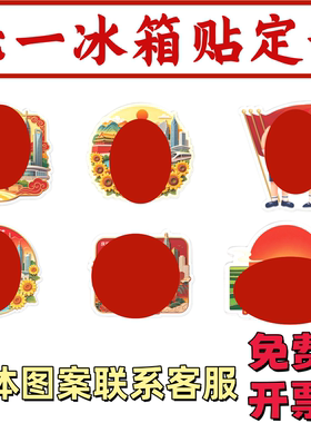 政府企业单位七一建党节红色爱国活动宣传品礼品亚克力冰箱贴定制