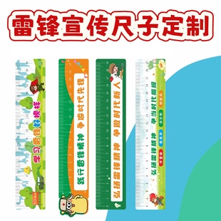 政府教育部门3.5学习雷锋精神宣传活动周边纪念礼品广告尺子定制